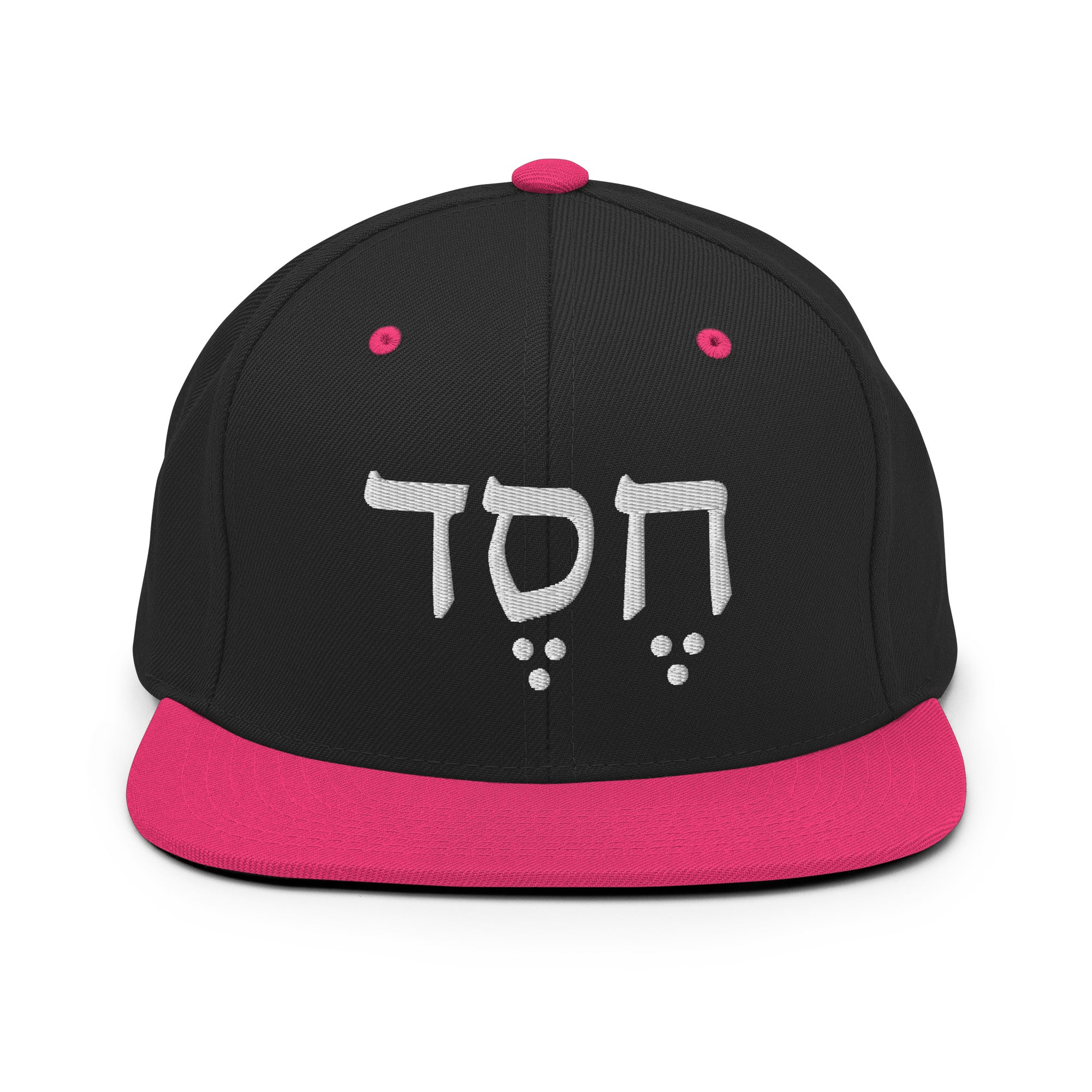 Hesed (Grace in Hebrew) Snapback Hat