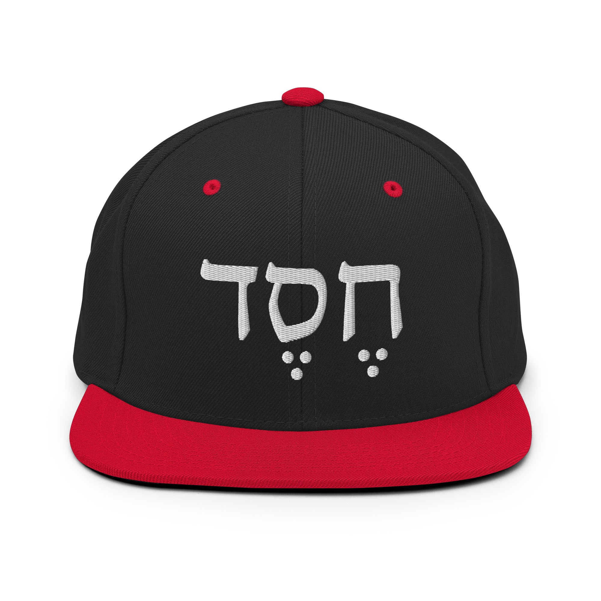 Hesed (Grace in Hebrew) Snapback Hat