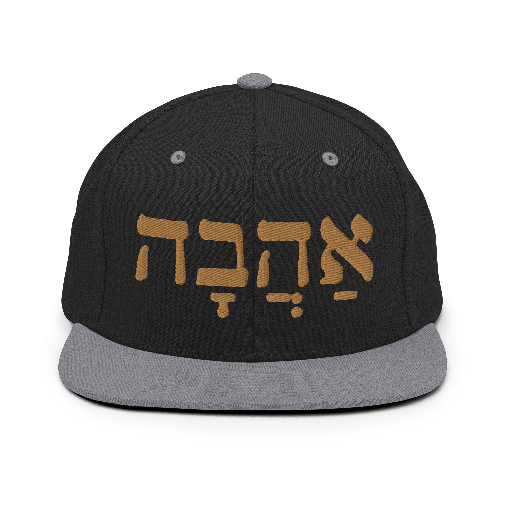 Ahava (Love in hebrew) Snapback Hat
