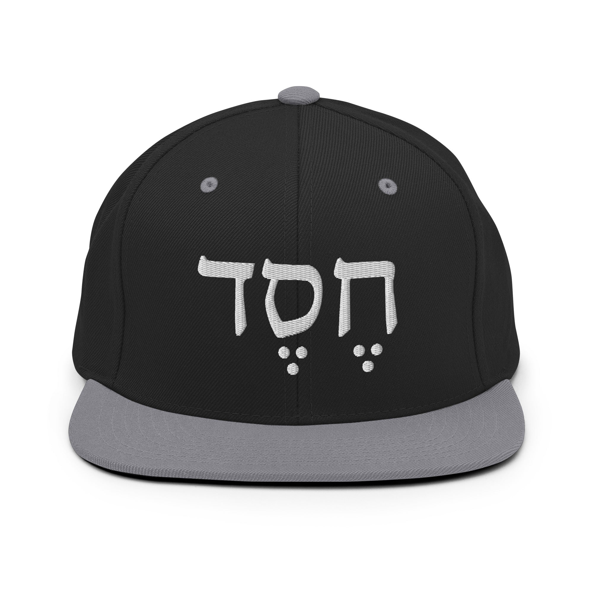 Hesed (Grace in Hebrew) Snapback Hat