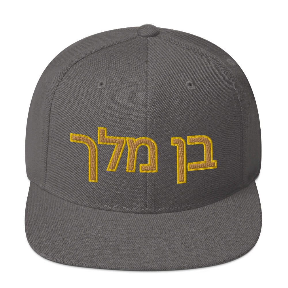 Ben Melech (Son of the King) Snapback Hat