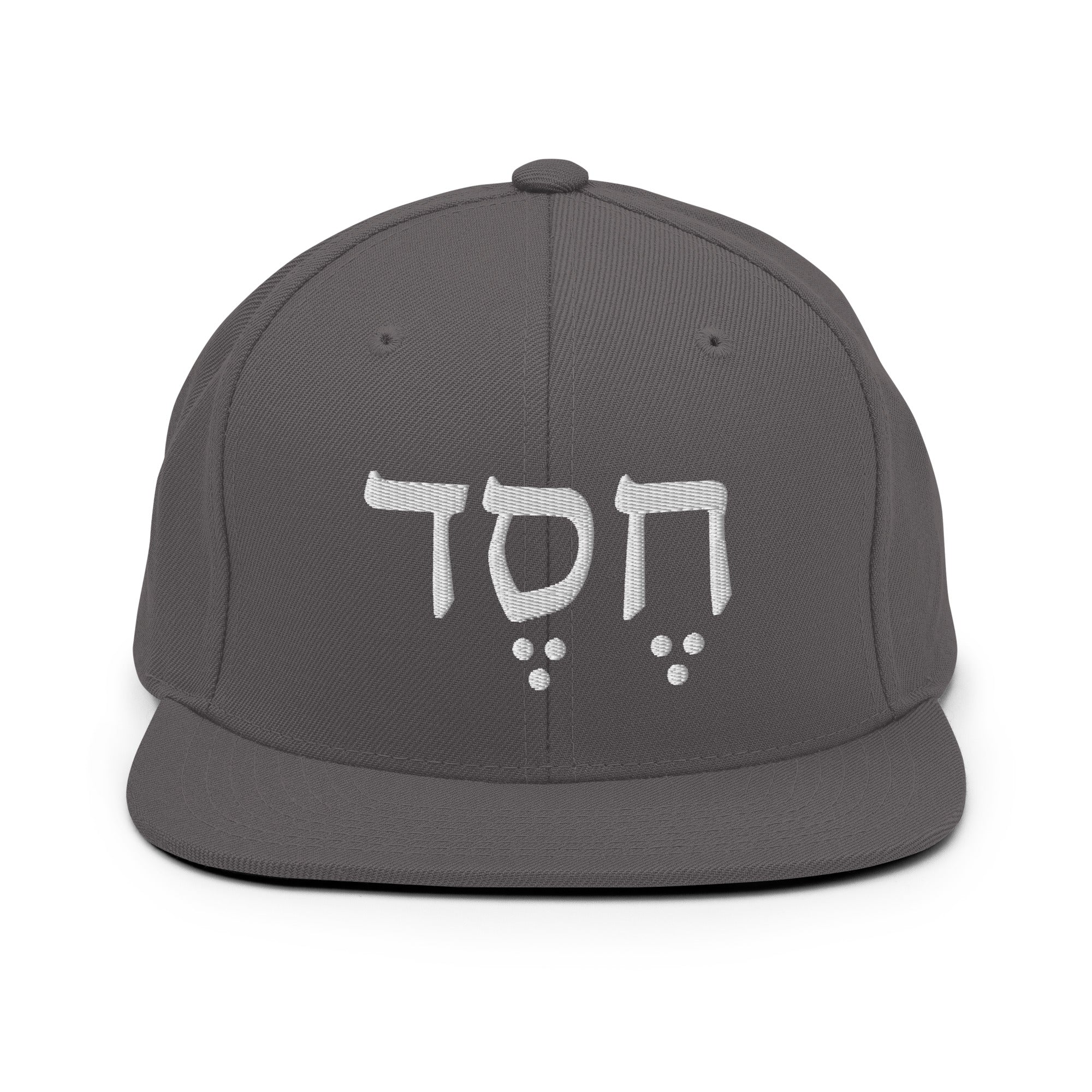 Hesed (Grace in Hebrew) Snapback Hat