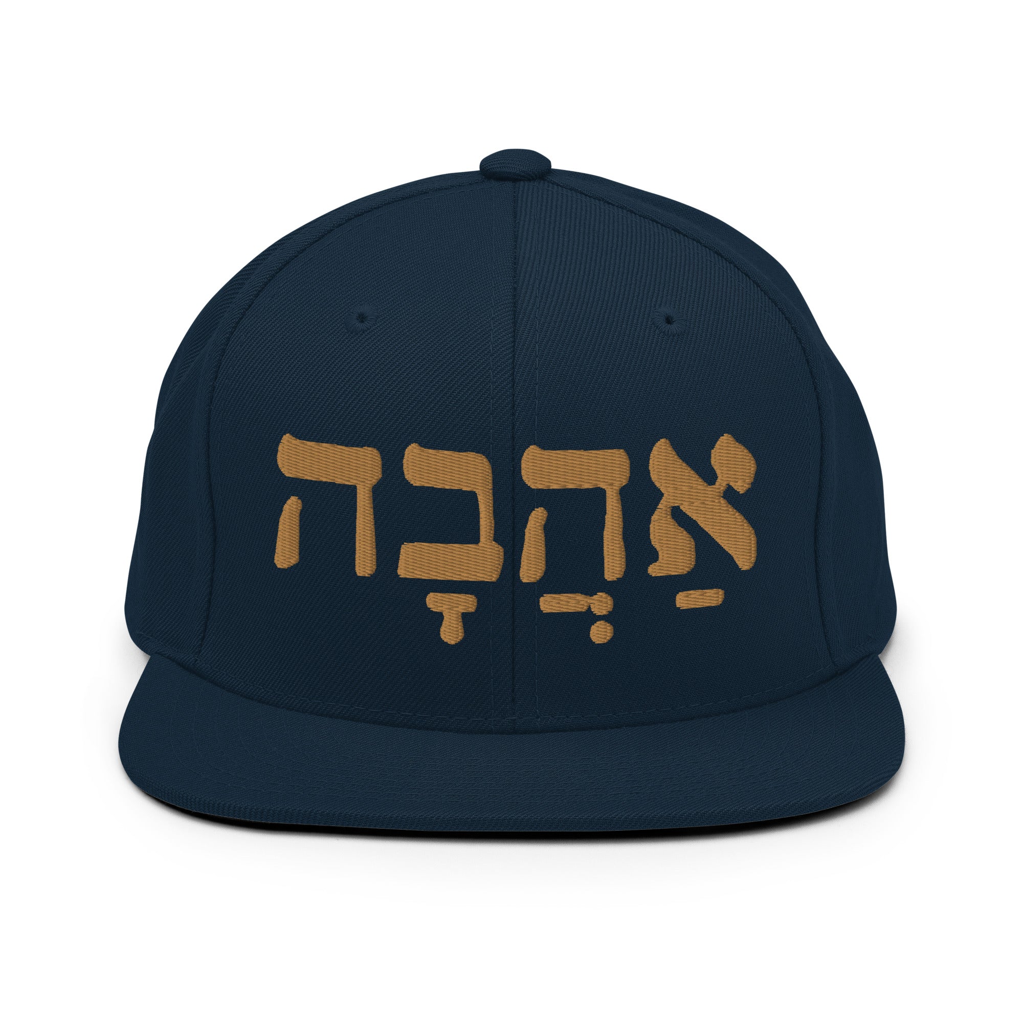 Ahava (Love in hebrew) Snapback Hat