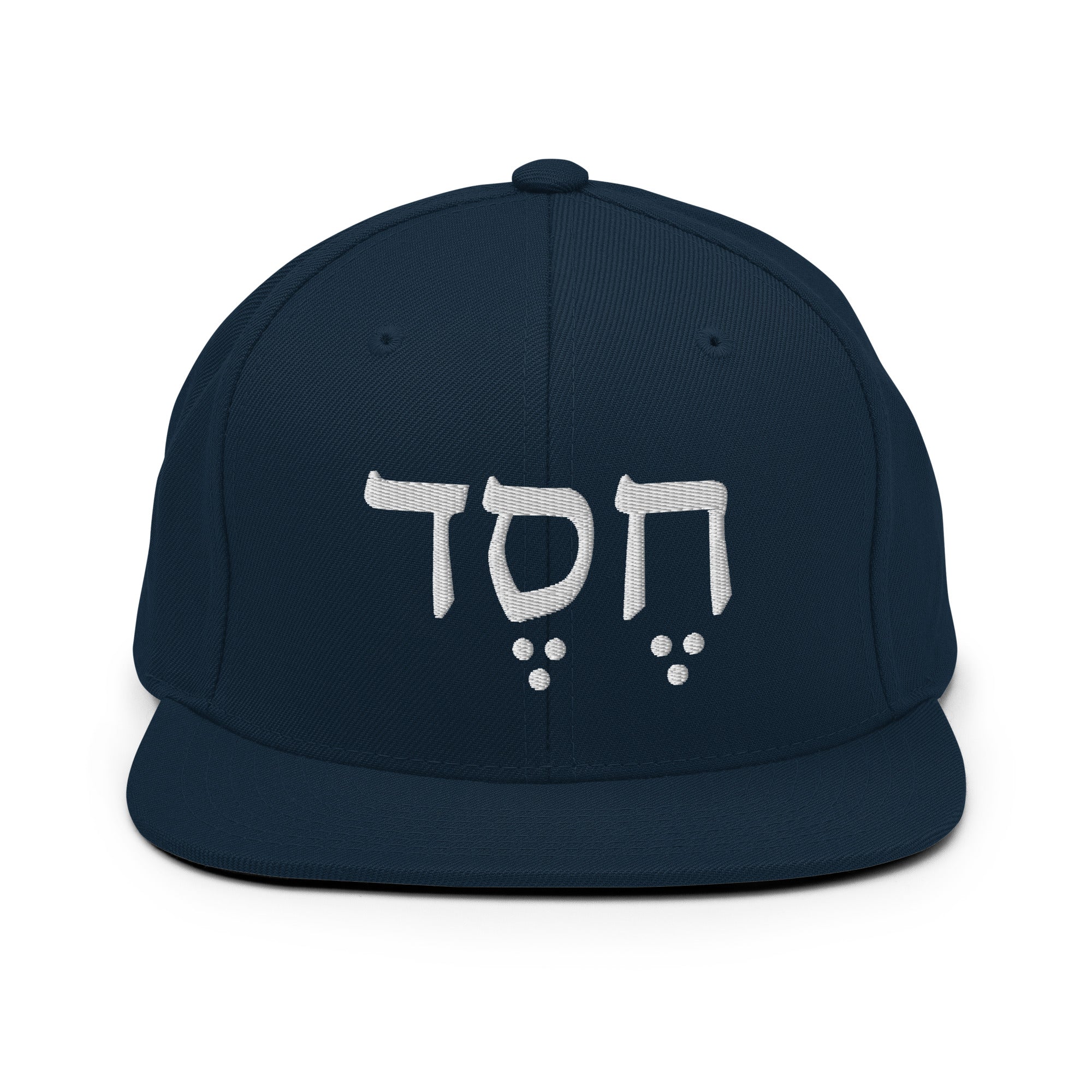 Hesed (Grace in Hebrew) Snapback Hat