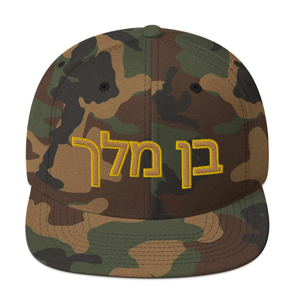 Ben Melech (Son of the King) Snapback Hat