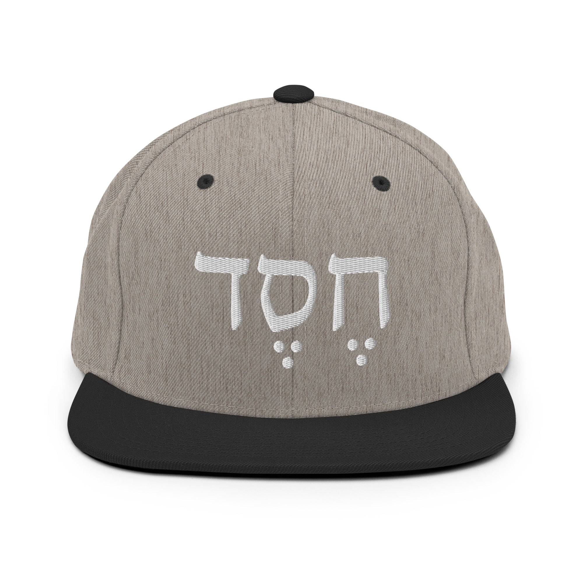 Hesed (Grace in Hebrew) Snapback Hat