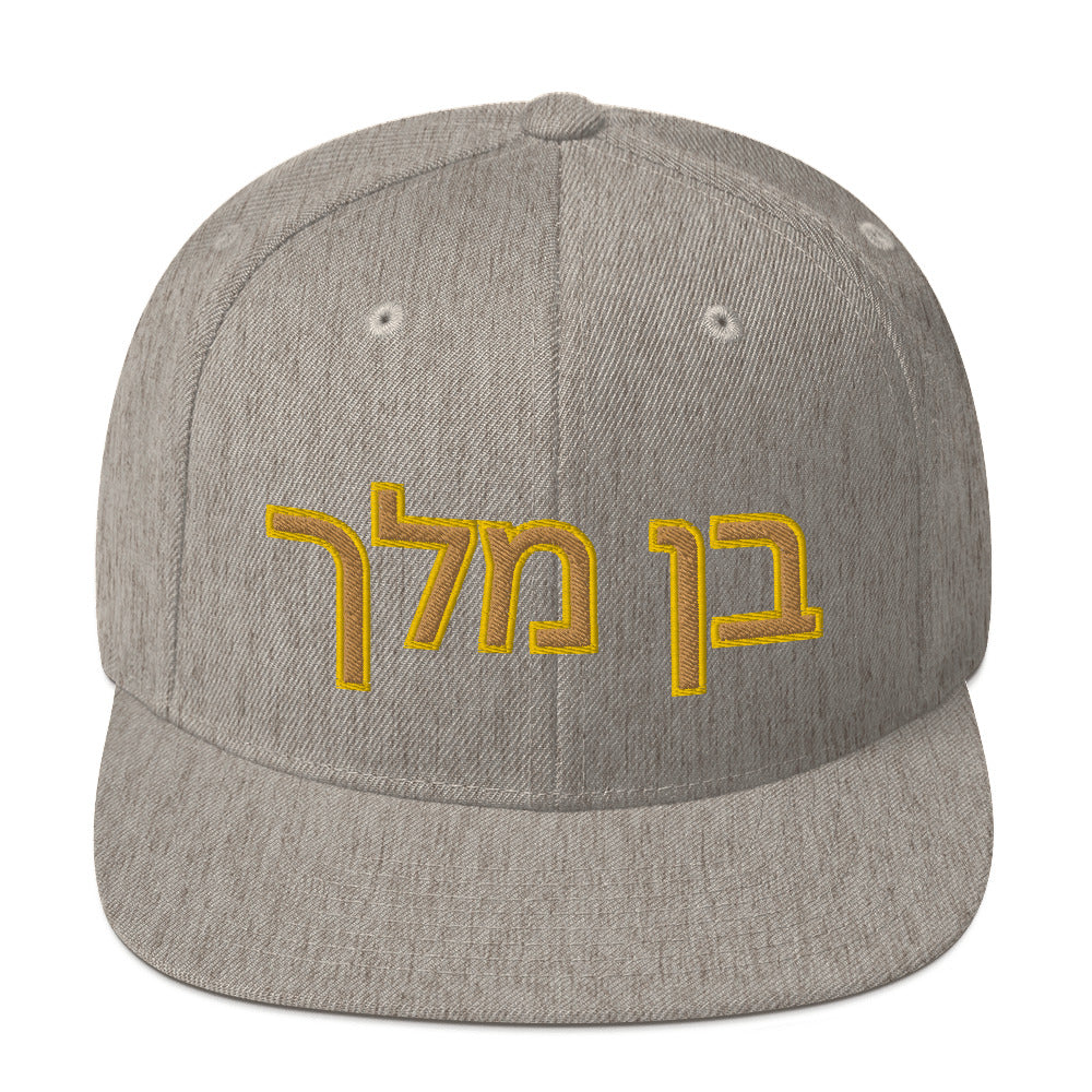 Ben Melech (Son of the King) Snapback Hat