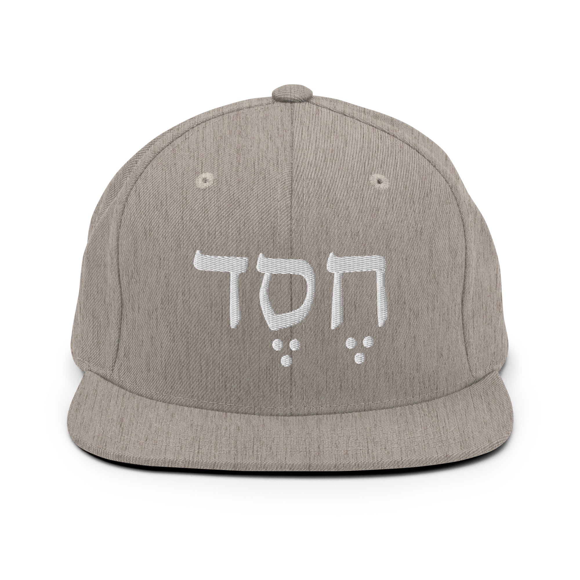 Hesed (Grace in Hebrew) Snapback Hat