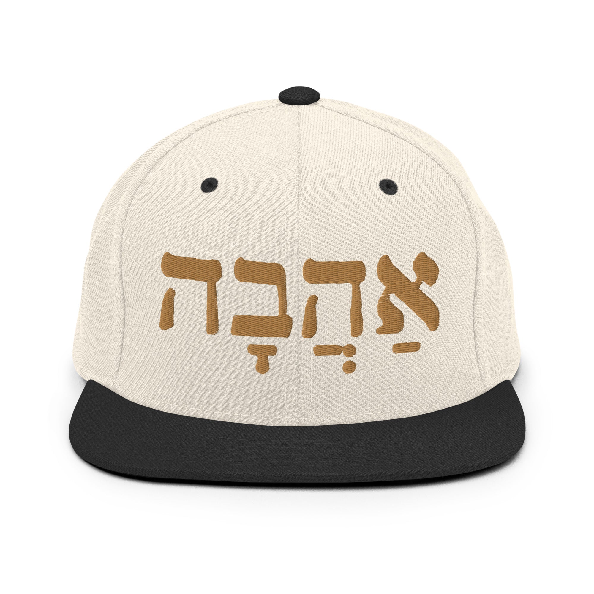 Ahava (Love in hebrew) Snapback Hat