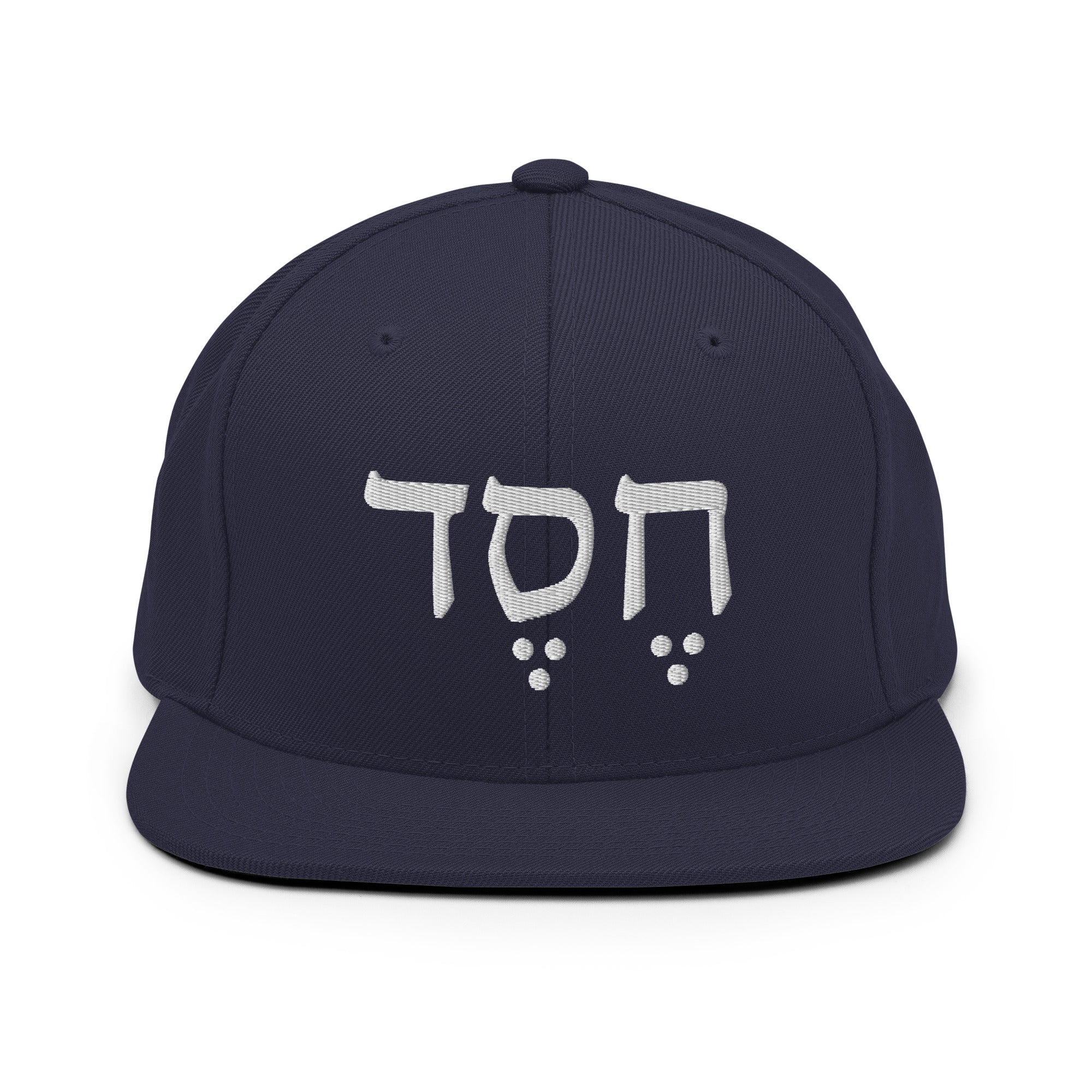 Hesed (Grace in Hebrew) Snapback Hat