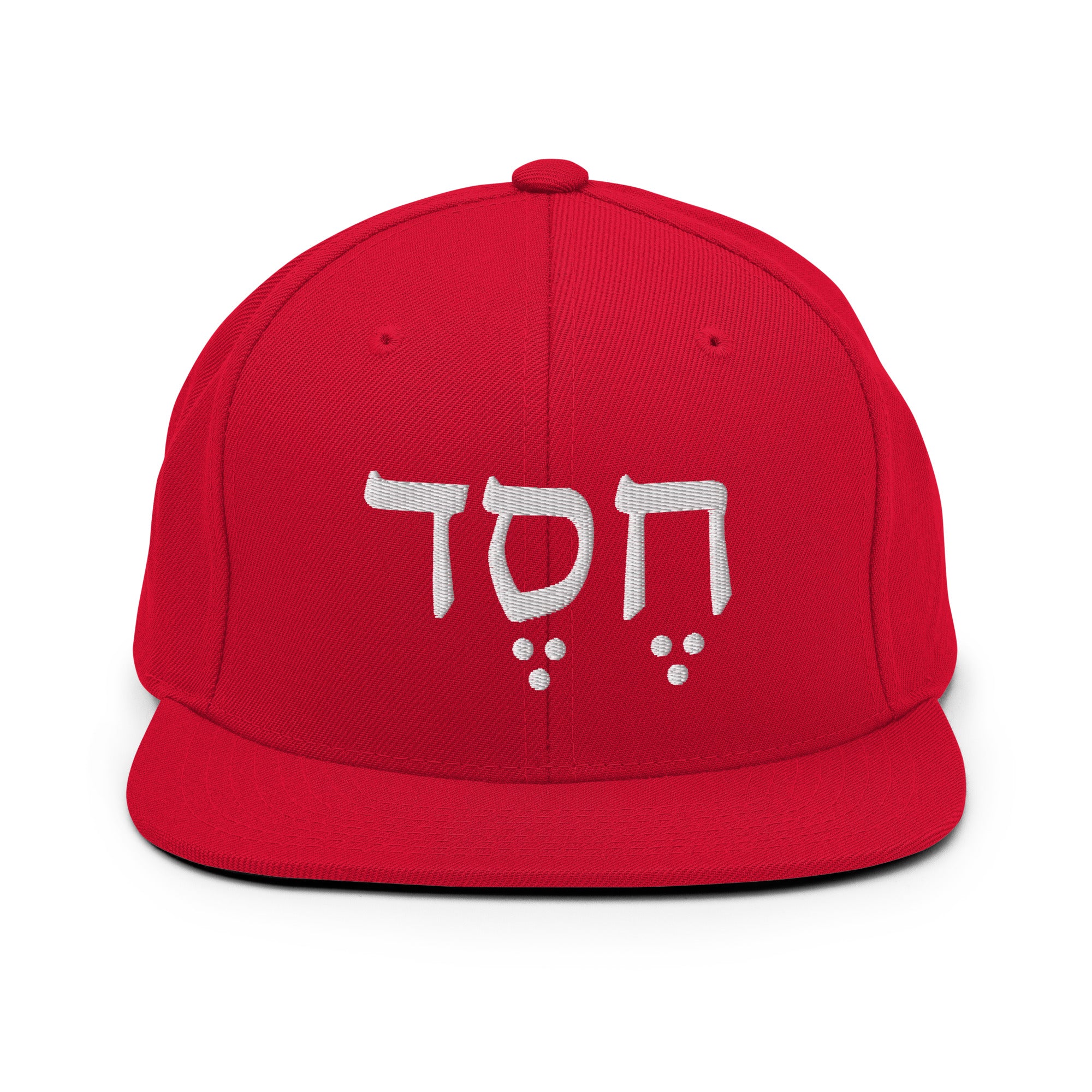 Hesed (Grace in Hebrew) Snapback Hat