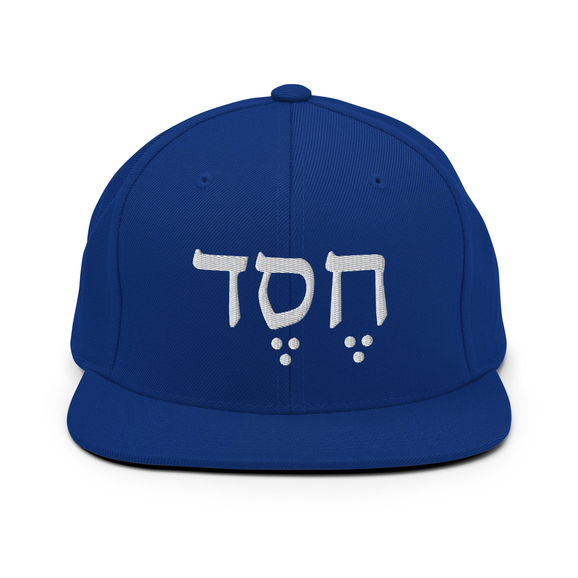 Hesed (Grace in Hebrew) Snapback Hat