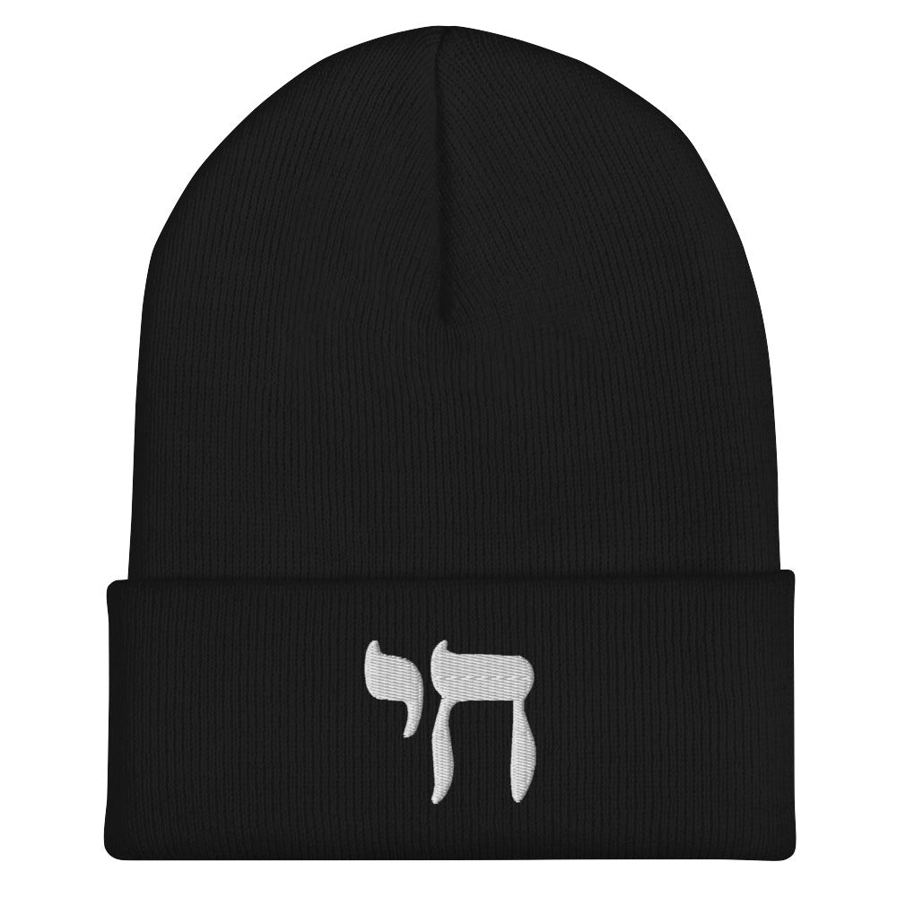 Chai (Life in Hebrew) Cuffed Beanie