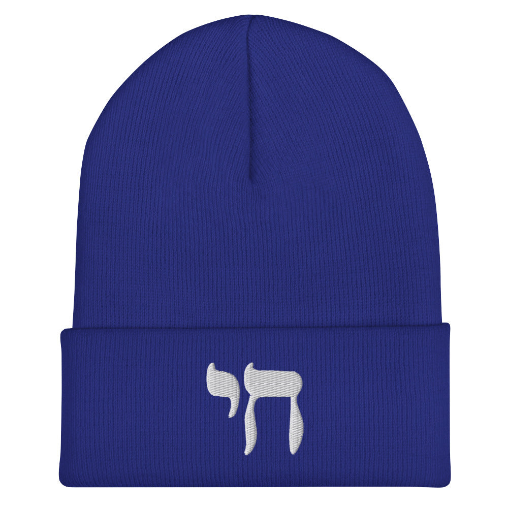 Chai (Life in Hebrew) Cuffed Beanie