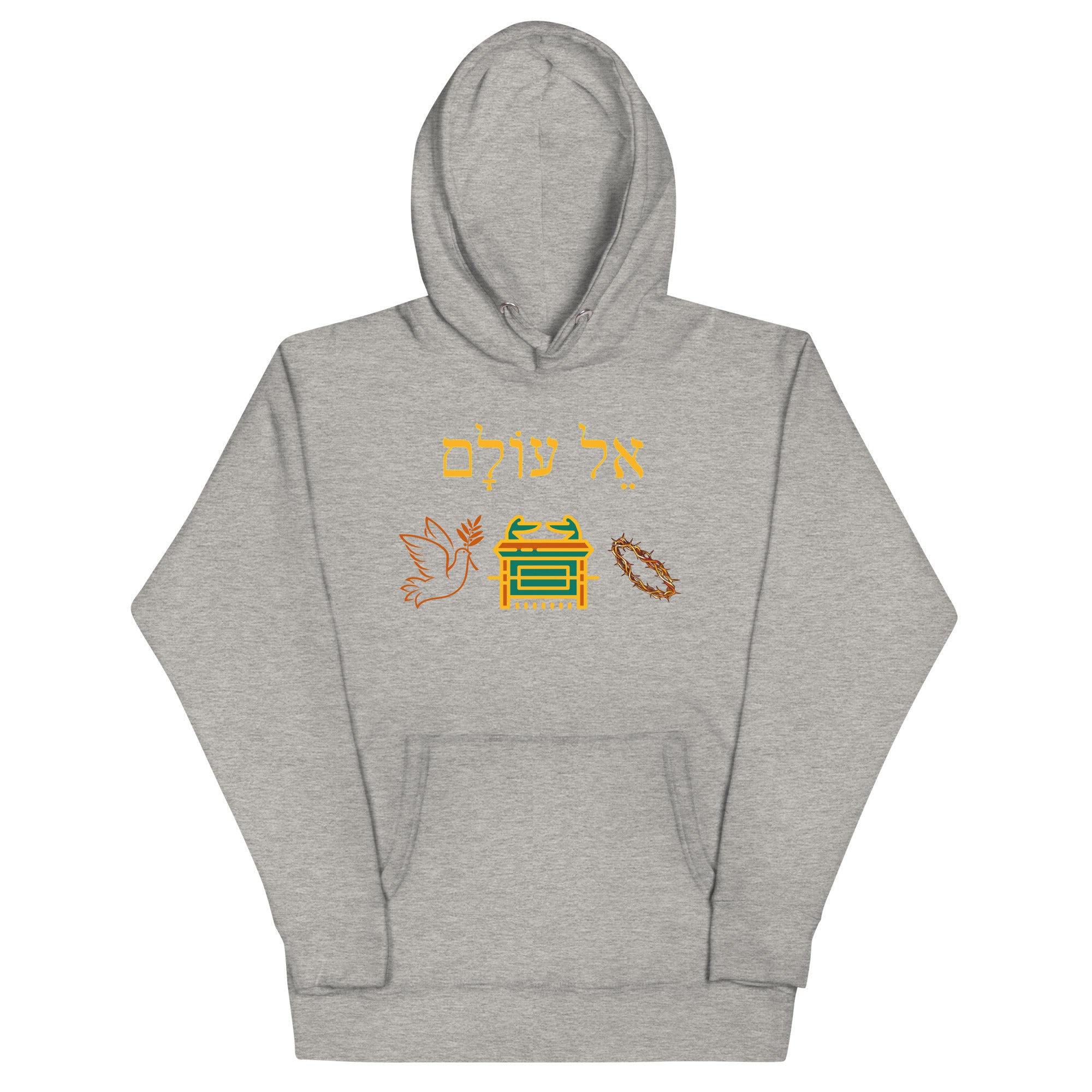 Hebrew "El Olam" The Everlasting God Unisex Hoodie