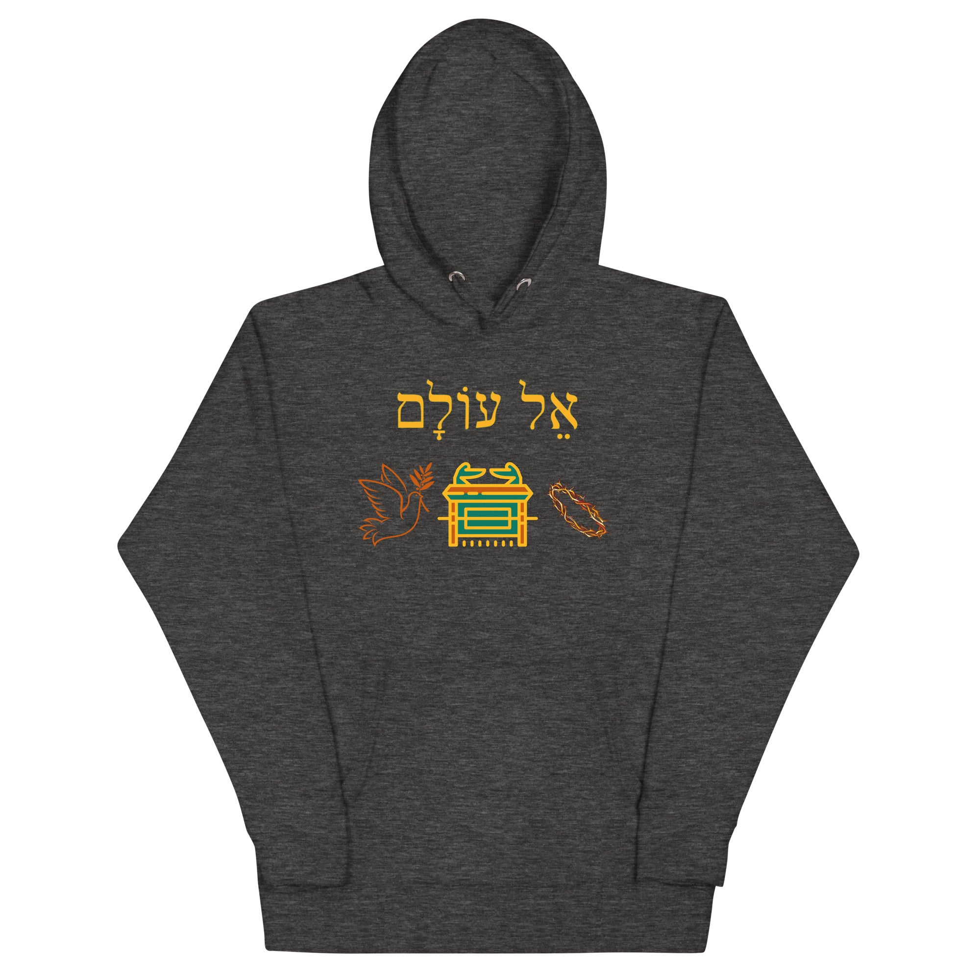 Hebrew "El Olam" The Everlasting God Unisex Hoodie