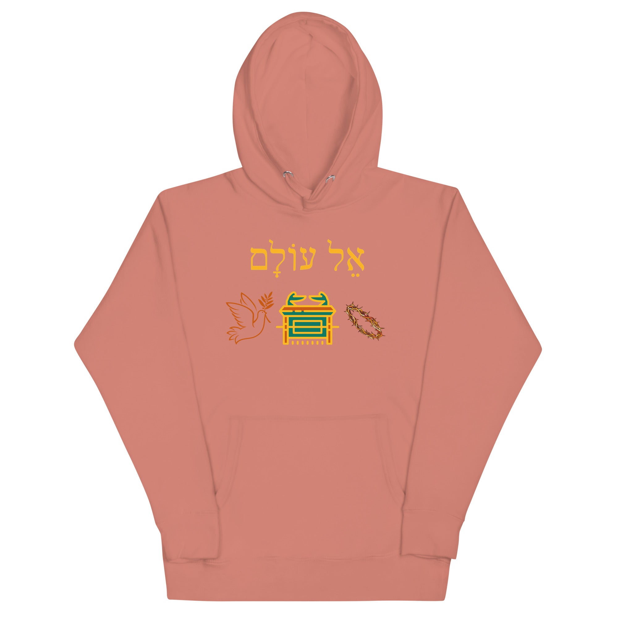 Hebrew "El Olam" The Everlasting God Unisex Hoodie