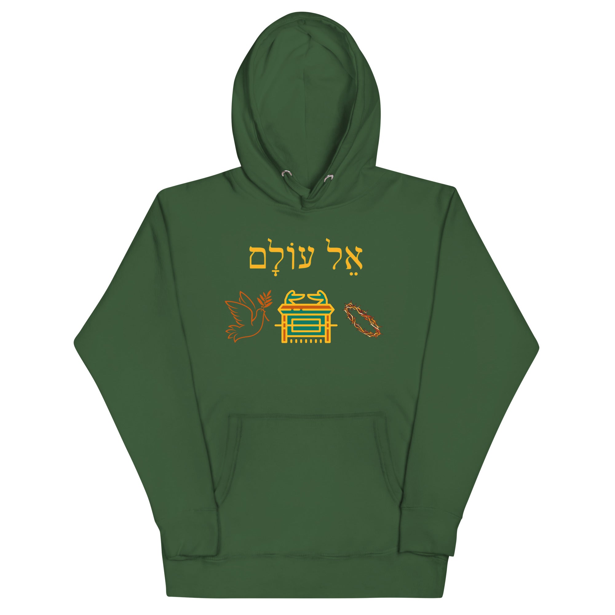 Hebrew "El Olam" The Everlasting God Unisex Hoodie