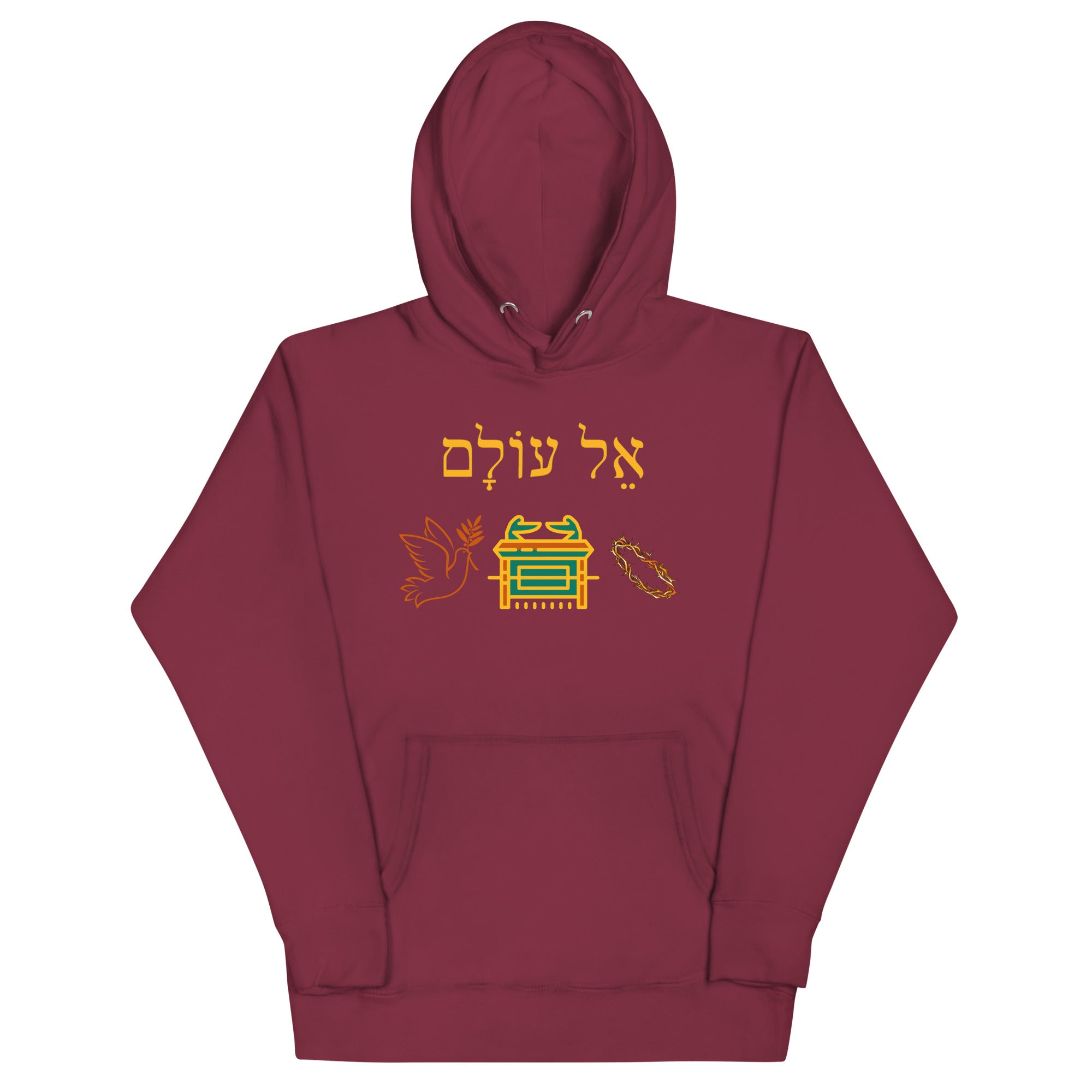 Hebrew "El Olam" The Everlasting God Unisex Hoodie