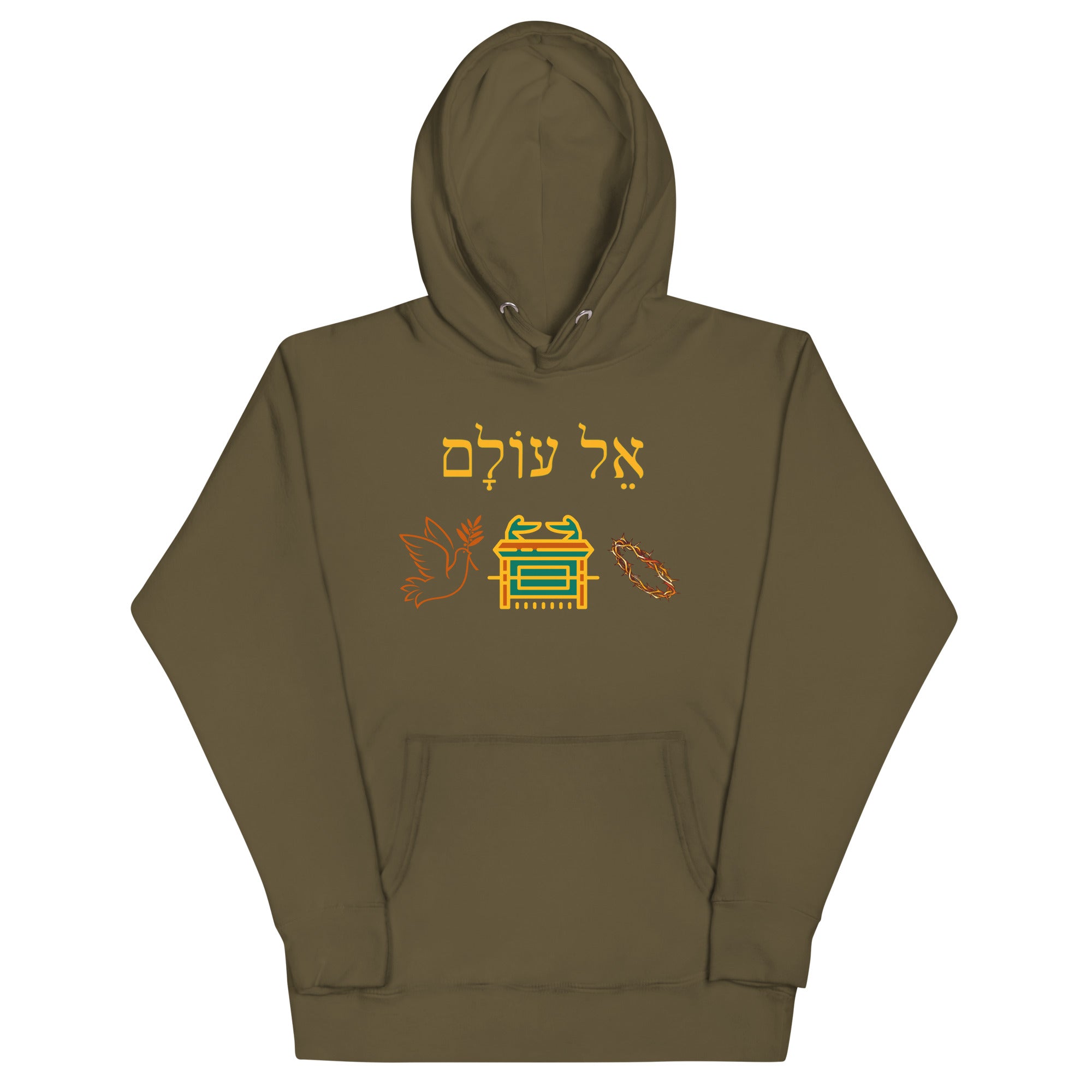 Hebrew "El Olam" The Everlasting God Unisex Hoodie