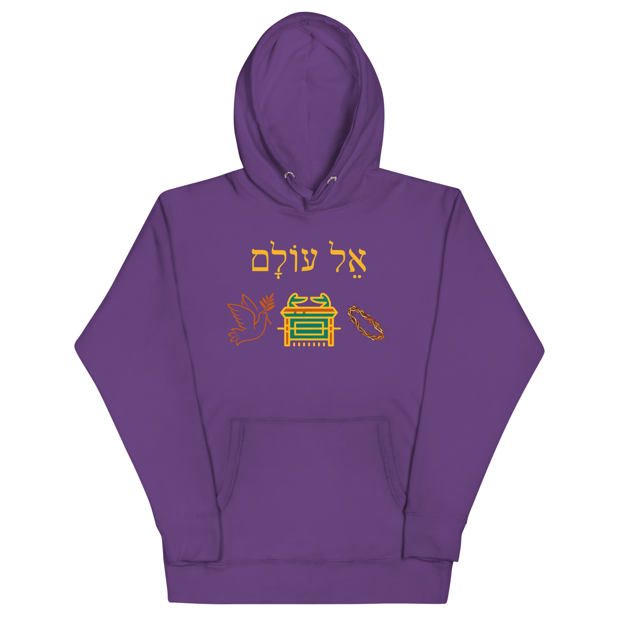 Hebrew "El Olam" The Everlasting God Unisex Hoodie