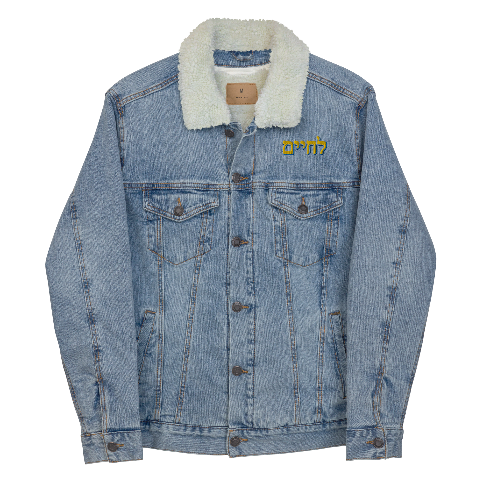 His Oil Unisex denim sherpa jacket