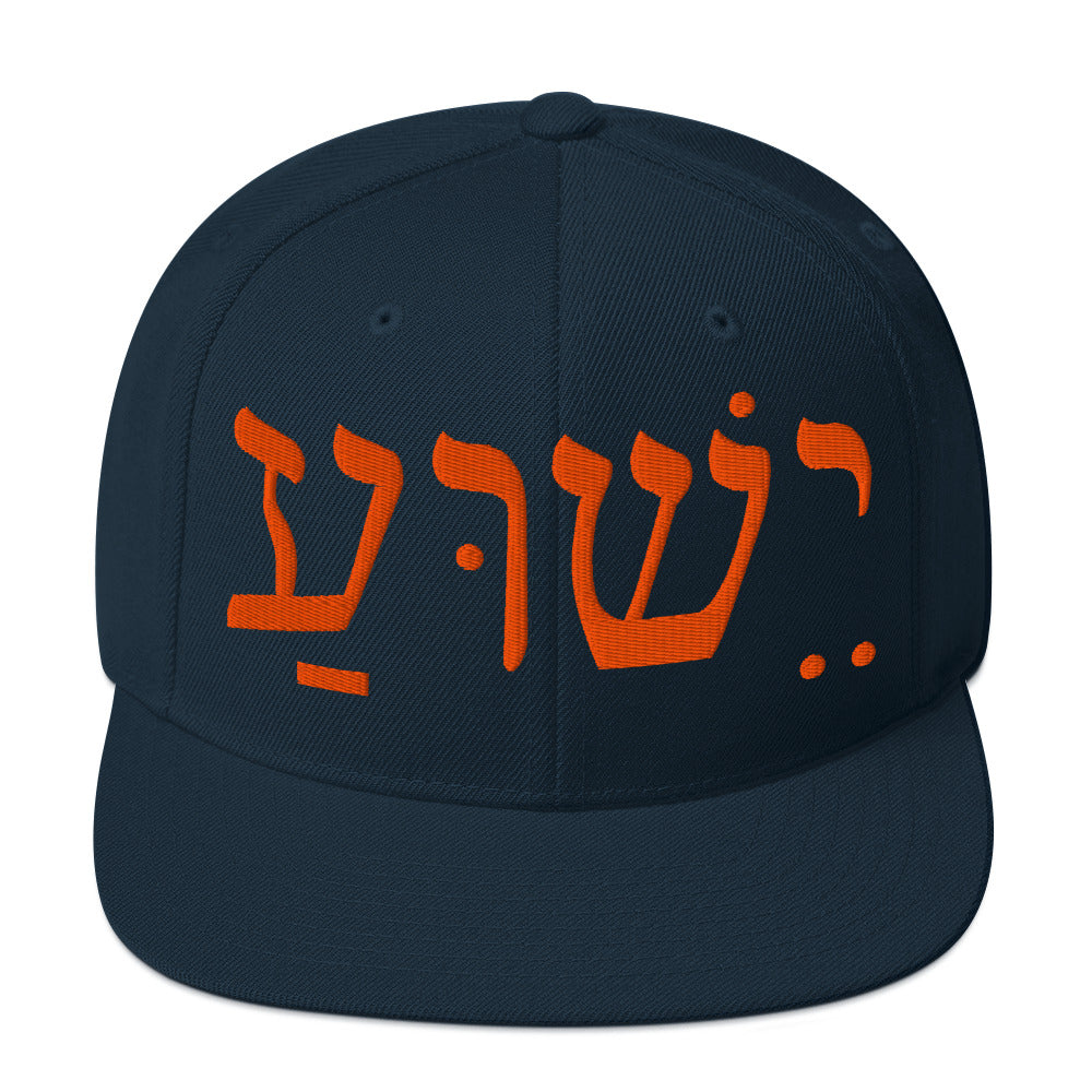 Yeshua Hebrew Orange Snapback Hat