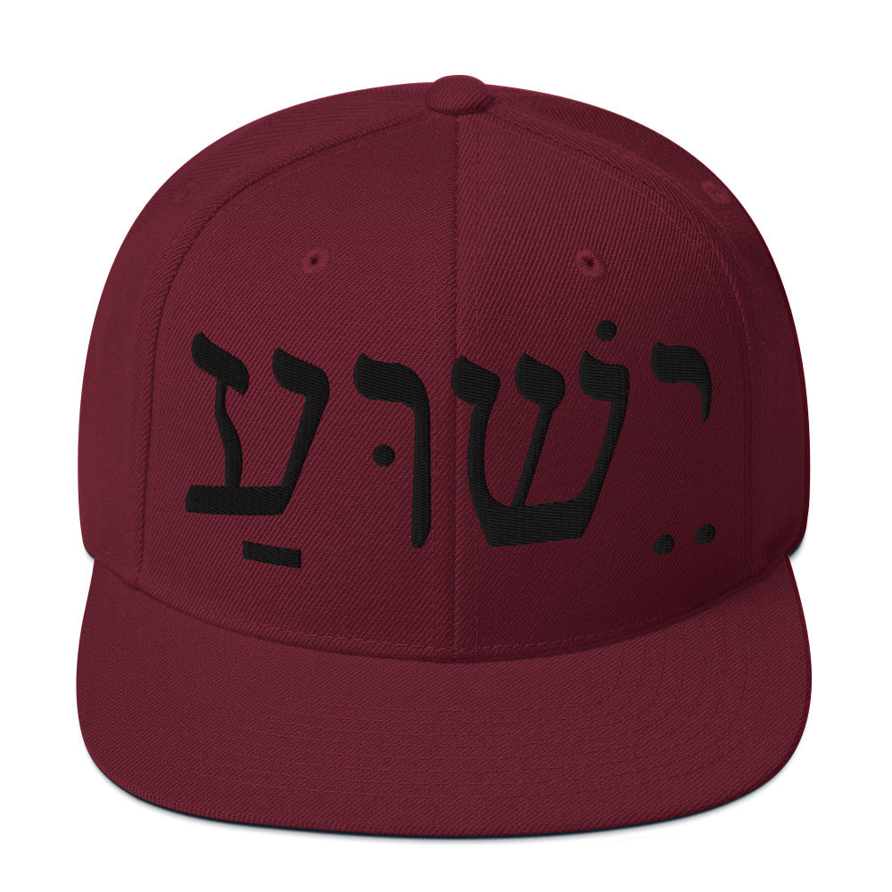 Yeshua Hebrew Black Snapback Hat