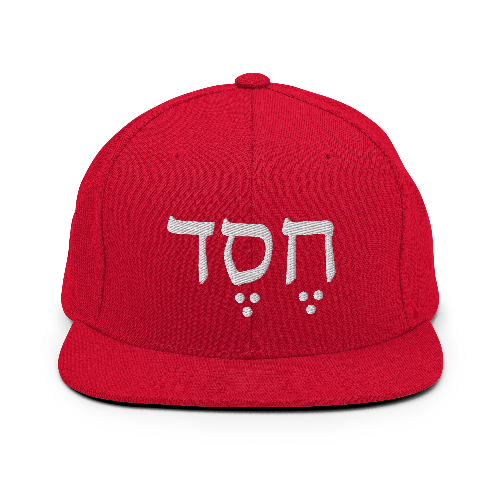 Hesed (Grace in Hebrew) Snapback Hat