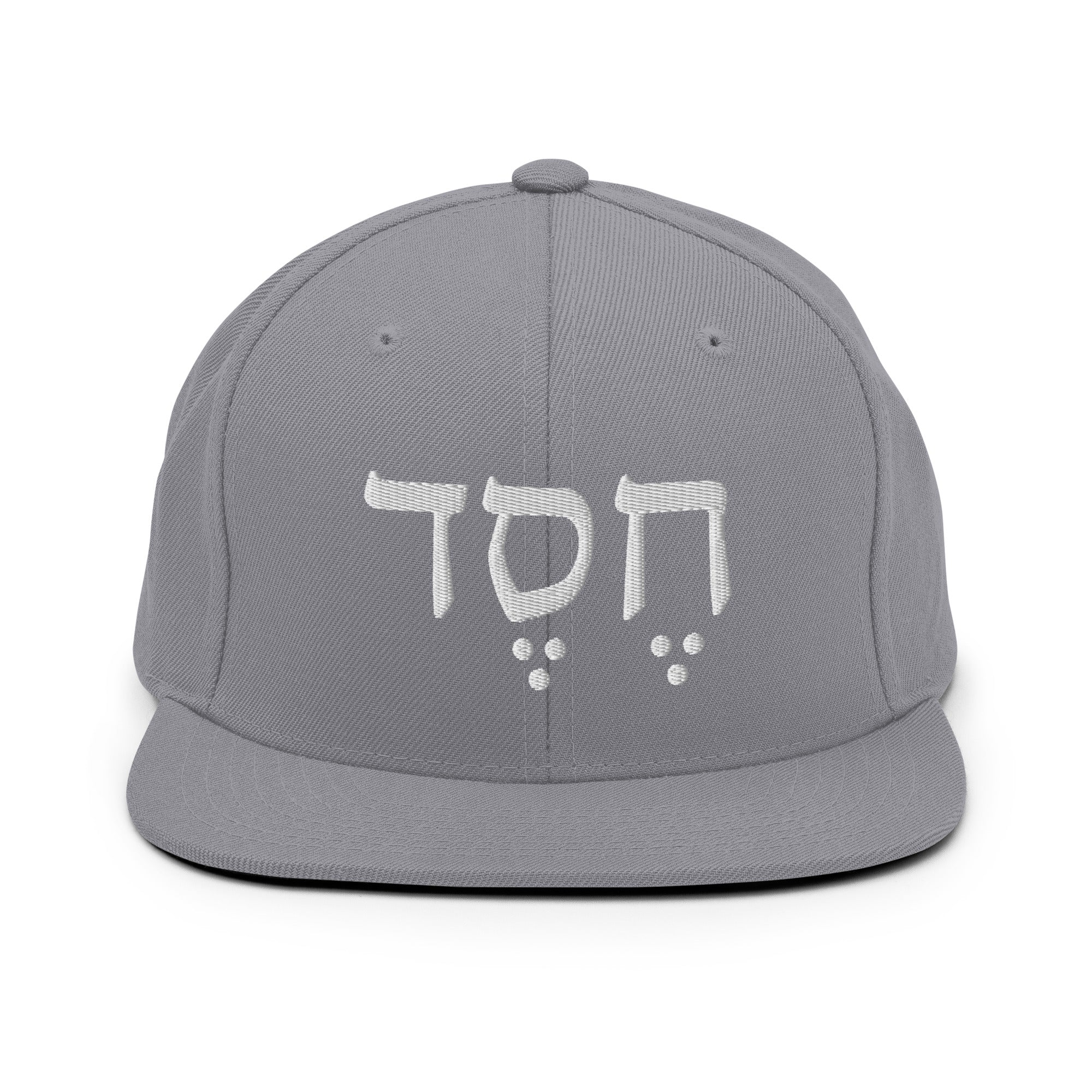 Hesed (Grace in Hebrew) Snapback Hat