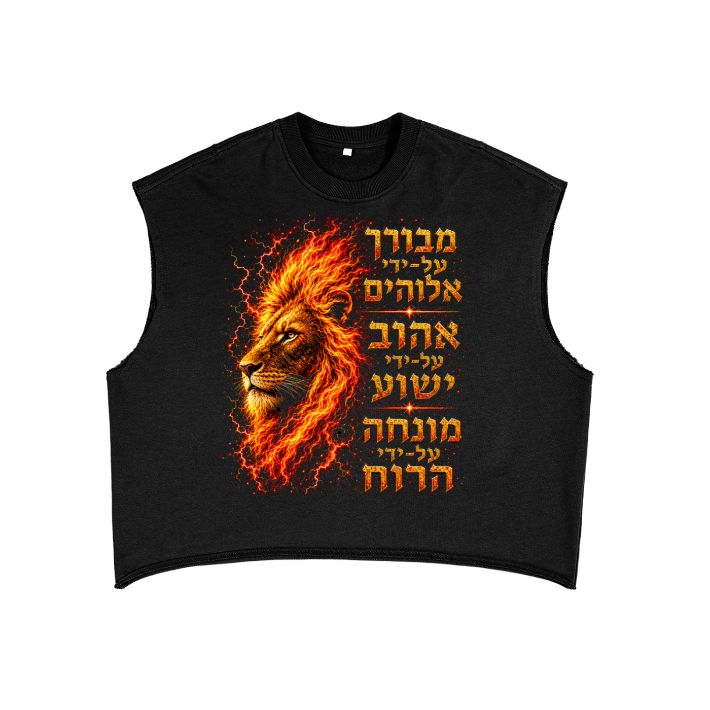 Only to the Cross i cling/Hebrew French Terry Boxy Tank Top